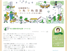 Tablet Screenshot of diversity-kitao.co.jp